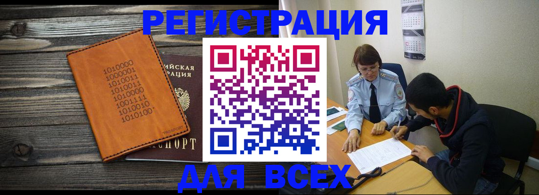 прописка от собственника в Самарской области