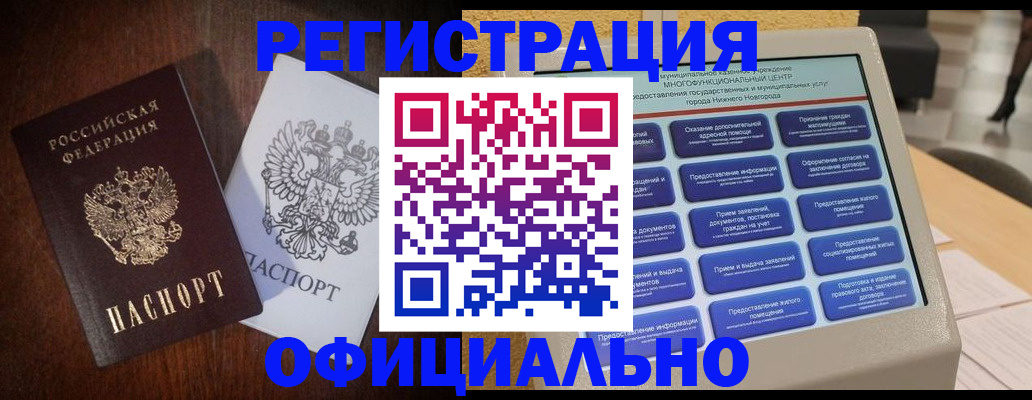 прописка для военкомата в Самарской области