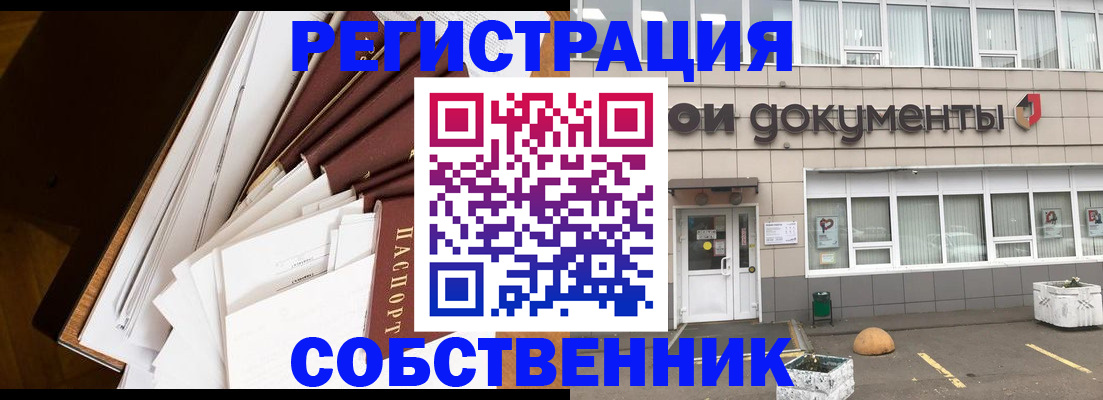 прописка регистрация в Самарской области