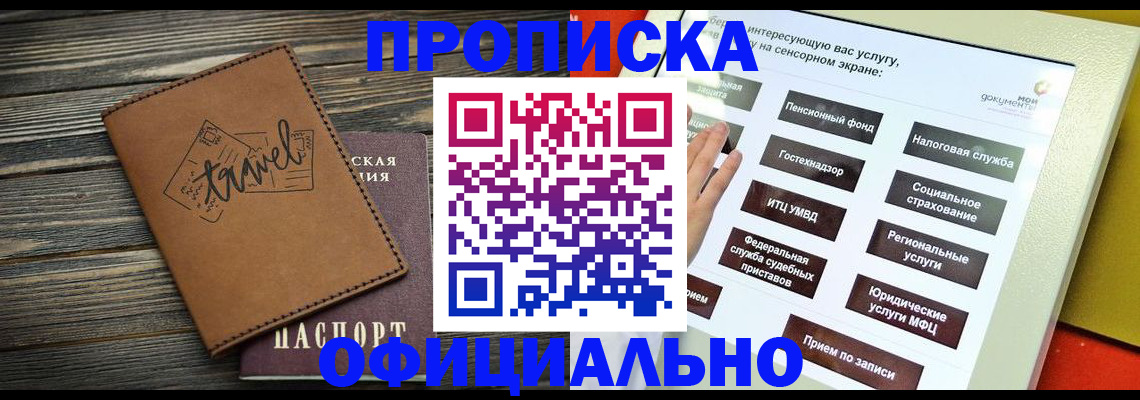 прописка паспорт в Самарской области