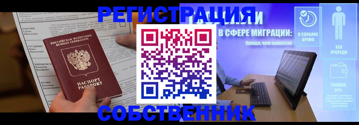 временная регистрация адрес в Самарской области