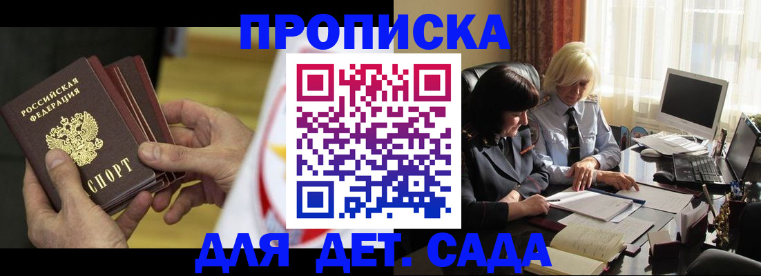 временная регистрация законно в Самарской области