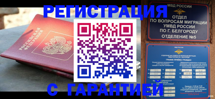 временная регистрация собственник в Самарской области