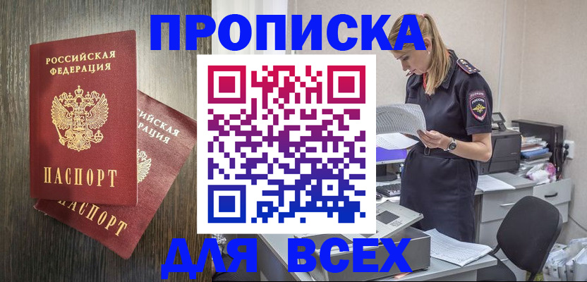 прописка для кредита в Самарской области